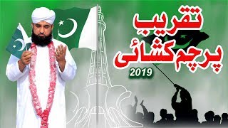 Taqreeb-e-Parcham Kushai 2019