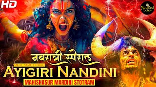 The Powerful Mantra That Can Destroy All Your Enemies - Aigiri Nandini - Mahishasura Mardini Stotram