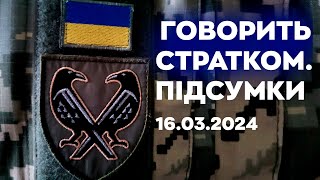 Ситуація на фронті, війська НАТО в Україні та звільнення росії