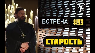 То о чем боимся думать и говорить! Протоиерей  Андрей Ткачёв