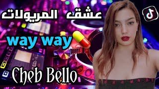 اجمل اغنيه عشقي في المريولات❤️‍🔥تجعلك تعيدها كل يوم💊♥️🎹Ray#remix 🎵🇩🇿