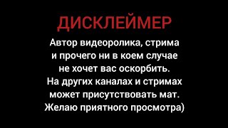 СТРИМ В ТЕЛЕГЕ/ДОСМОТРИ ДО КОНЦА