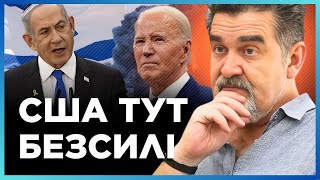 ПОЧАЛОСЯ! США не зможе зупинити ІЗРАЇЛЬ. Чи вдарить ІРАН ядеркою? / CЕМИВОЛОС