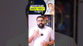 HIFU നമുക്ക് എവിടൊക്കെ ചെയ്യാം? | Where can we do HIFU?