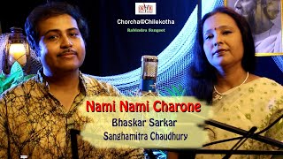 Nami Nami Charane / Bhaskar Sarkar /Sanghamitrra Chaudhury / Rabindra Sangeet / Chorcha@Chilekotha