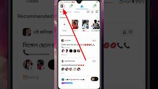 How To Delete Imo Voice Club room | #shorts #youtubeshorts #viralshotrs