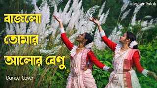 Mahalaya Special || Bajlo tomar alor benu || Dance Cover || Debolina N || Anwesha D & Shilpi D