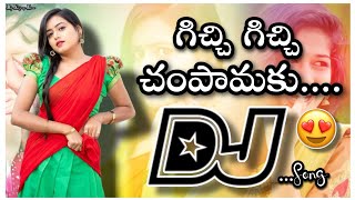 Gichhi Gichhi Dj Song///Super Djsong//old Djsong//Telugu Dj songs Songs telugu