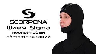 Шлем неопреновый Scorpena Sigma