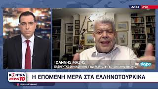 Γιάννης Μάζης Δηλητηριώδης η Γεωπολιτική Ζούμε σε απόλυτο σκοτάδι αν δεν αντιδράσουμε στα μελλούμενα