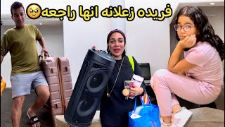 رد فعل اسراء وفريده لما عرفوا اننا راجعين مصر 🇪🇬 وهيسيبوا الدهب والمدارس في امريكا 🥹