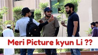 Meri picture kyun li ?  | UMT | Prank in pakistan