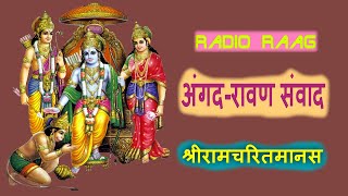 Suresh Wadkar Bhupinder Singh Ravindra Sathe sing Sri Ramcharitmanas Chaupai | संपूर्ण रामायण लंका