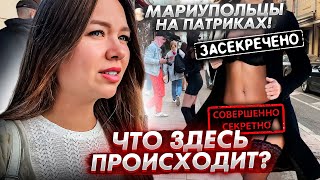 Мы впервые на Патриарших прудах в Москве!