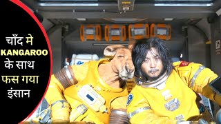 Moon Man Movie Explained in Hindi || Sci Fi Movie Explained