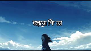 তুমি আকাশের বুকে বিশালতার উপমা।Tumi Akasher Buke Bishalotar Upoma।সরলতার প্রতিমা।