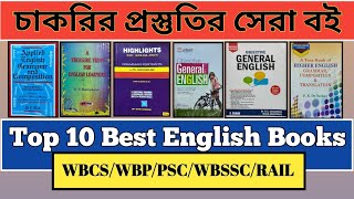 Top 10 books for any Competitive English Exam|Best English grammar books|English Grammar for all