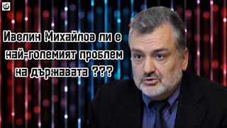 Пламен Пасков с много силна и емоционална защита на изграденото от Ивелин Михайлов