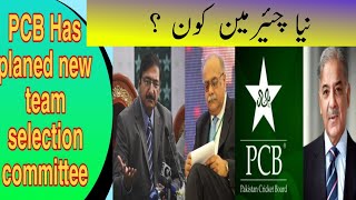 Pakistan cricket has planed to change the selection committee