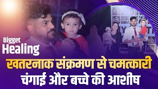 Baby Boy Blessing Testimony And Healing from Infection | Raman Hans Ministry | 2024