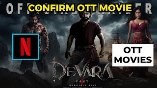 #devara OTT release date | Upcoming OTT Release Telugu movies List | OTT Confirmed Telugu movies