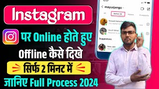 instagram par online hote hue bhi offline kaise dikhe | Instagram par offline kaise dikhe