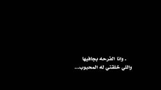 شيلات شاشة سوداء حزينة_دمعي يفضفض وانا مكبوت_غريب ال مخلص خيبه_مخنوق مره مخنوق والضيق بانفاسي