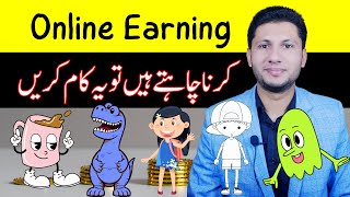 1 Skill to make money online in Pakistan - Whiteboard Animation