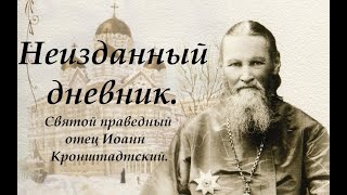 Наглядный пример видения своих грехов, исповедания их, покаяния и благодарения Богу.