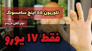 لوازم قسطی در آلمان