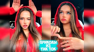 ПРИКОЛЫ ТИК ТОК / ЛУЧШИЕ СМЕШНЫЕ ВИДЕО ИЗ TIK TOK #89