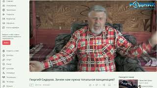 Георгий Сидоров настаивает на обязательных процедурах