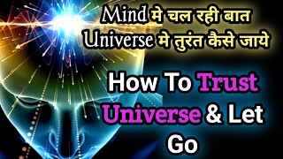 How to TRUST UNIVERSE & LET GO, MIND मे चल रही बात universe मे turant भेजें 💠🌀🖊📖