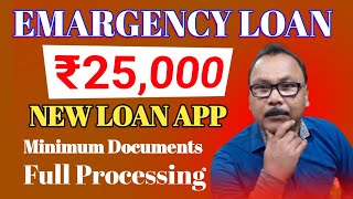 New Instant Personal Loan App | instant personal loan app without income proof | personal loan app