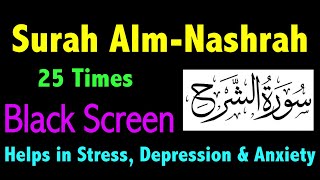 25 Times Surah Alm-Nashra/ Al-Inshirah/ سورة الشرح | Memorize Quran